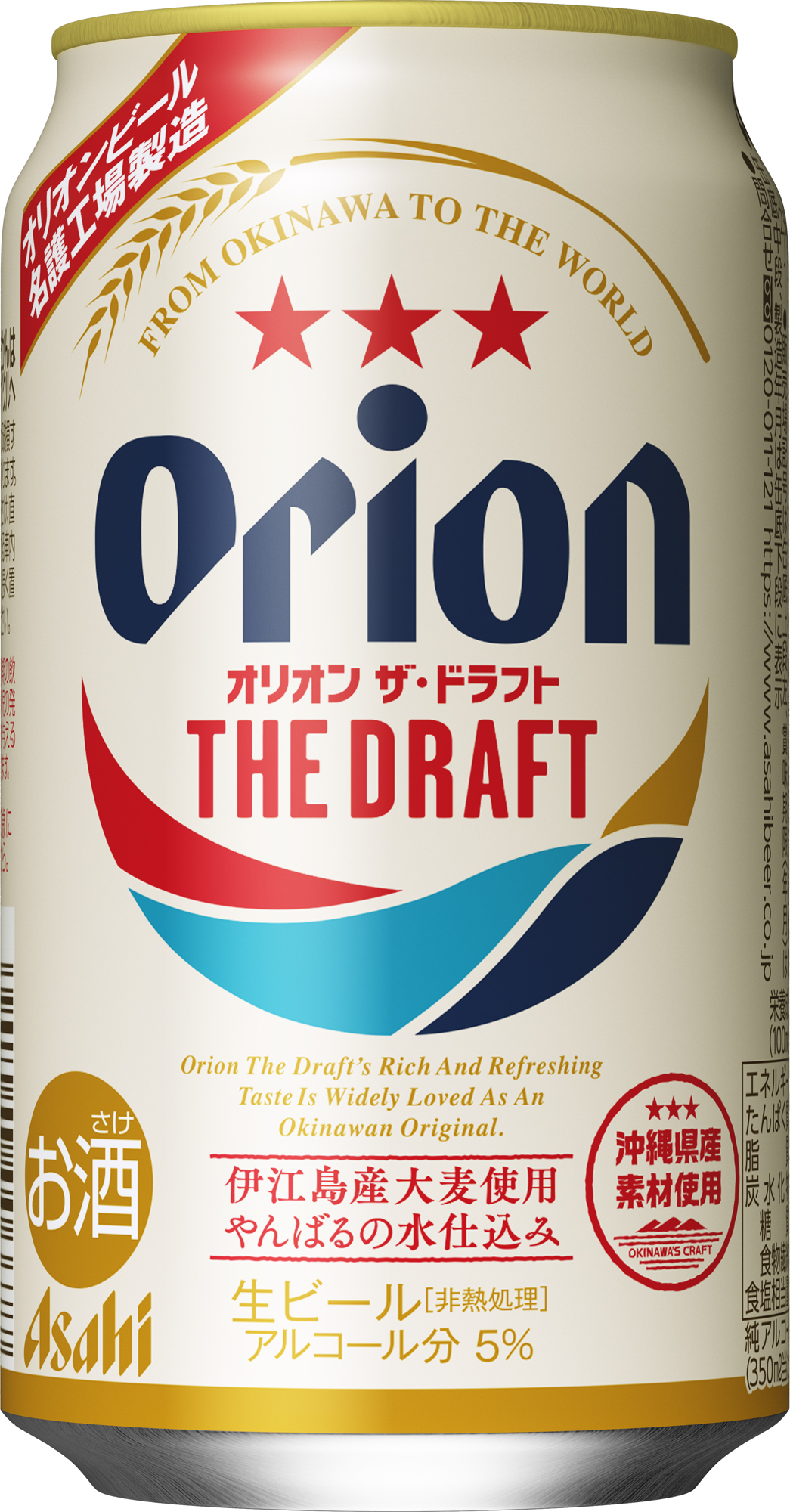 市内限定配送】アサヒ オリオンビール 缶 350ml - 株式会社久本酒店